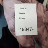 Куртка CRANE арт.19847