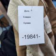 Куртка M&S арт.19841