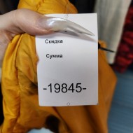Куртка синтепоновая NEW LOOK арт.19845