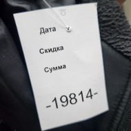 Куртка Project E арт.19814