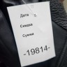 Куртка Project E арт.19814