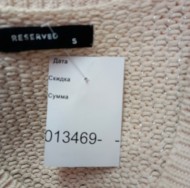 Пуловер Reserved  13469
